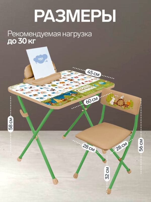 Комплект мебели «Азбука-2», складной стол и стул, для детей 3-7 лет — фото 2