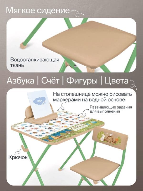 Комплект мебели «Азбука-2», складной стол и стул, для детей 3-7 лет — фото 3