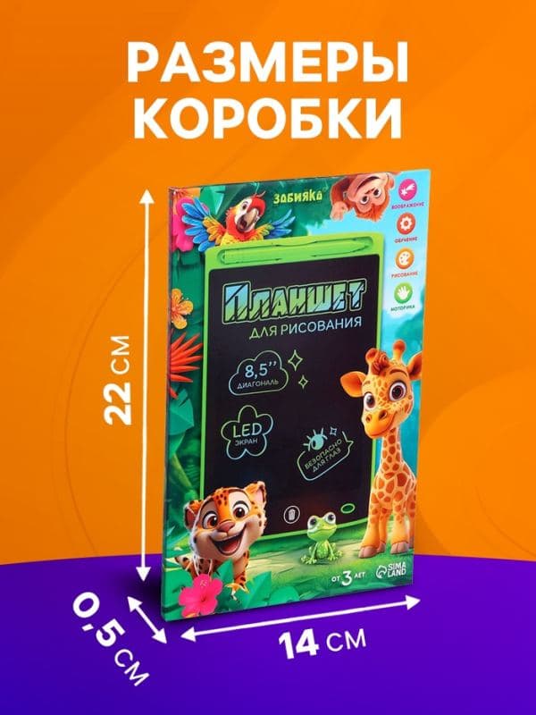 Планшет детский для рисования ZABIAKA, LED экран, стилус — фото 2