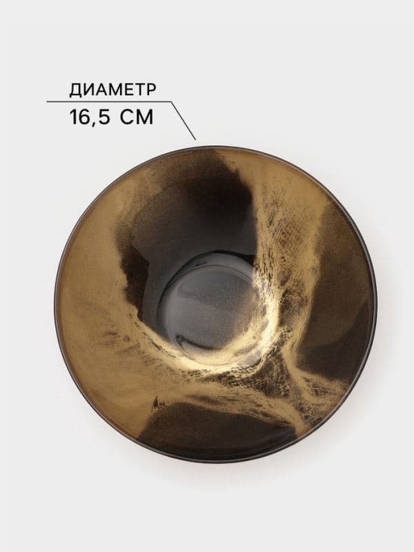 Салатник Magistro Brown Marble, 500 мл, d=16.5 см, стекло, золотистый — фото 2