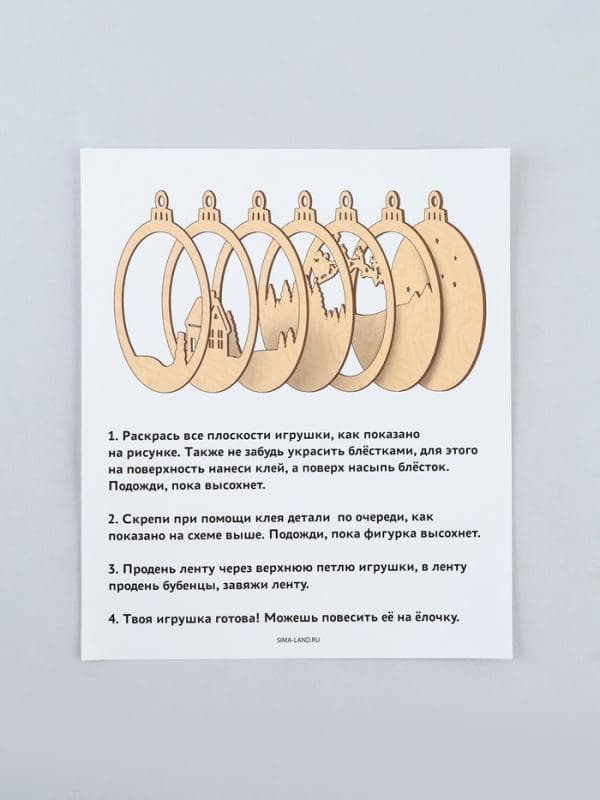 Набор для творчества. Ёлочная игрушка из дерева «Домик в лесу» — фото 3