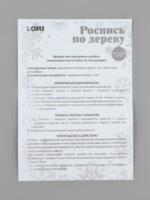 Роспись по дереву, елочная игрушка «Новогодняя овечка» — фото 5