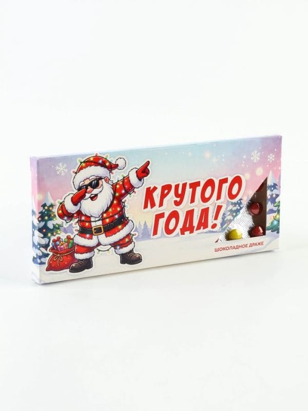Шоколадное драже в блистере «Крутого года», 13 г — фото 2