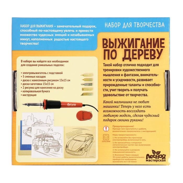 Выжигание и роспись по дереву «Чемпион», набор для творчества — фото 5