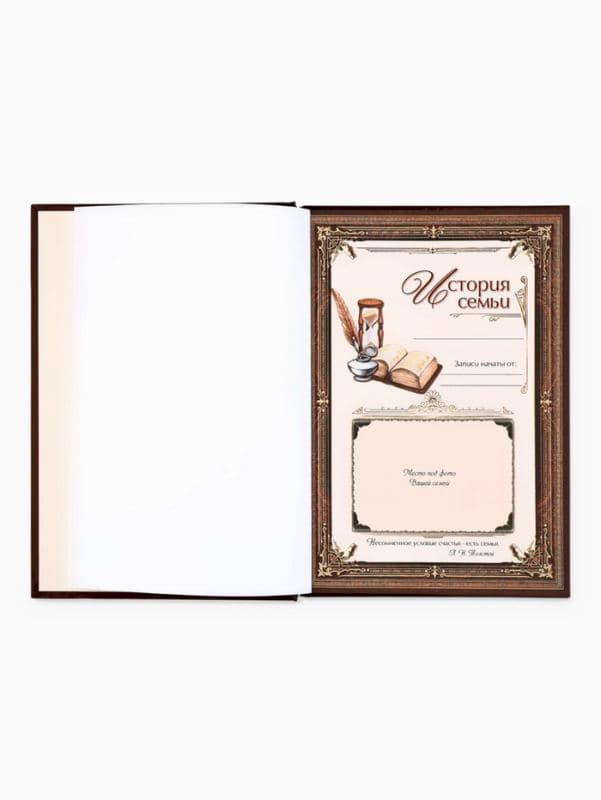 Родословная книга «Древо», 56 листов, 16.5×24 см — фото 2
