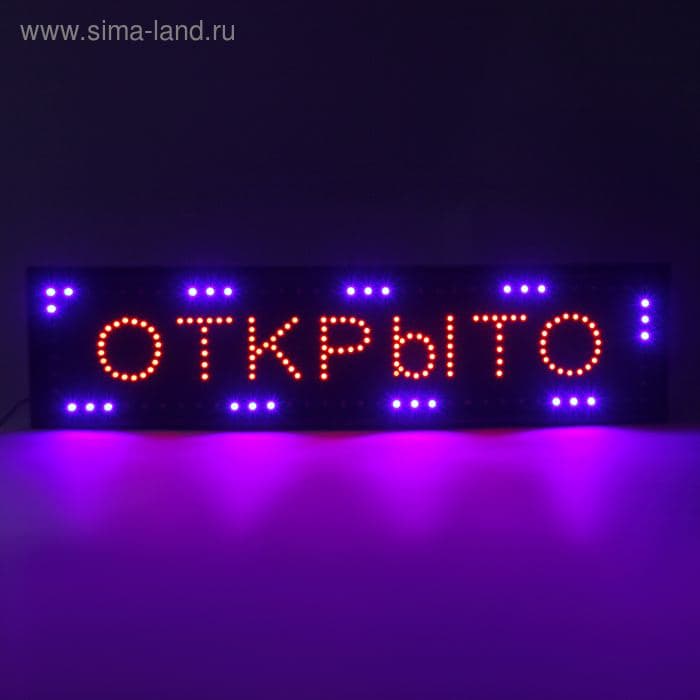 Вывеска светодиодная LED 100×25 см «ОТКРЫТО», 220V — фото 4