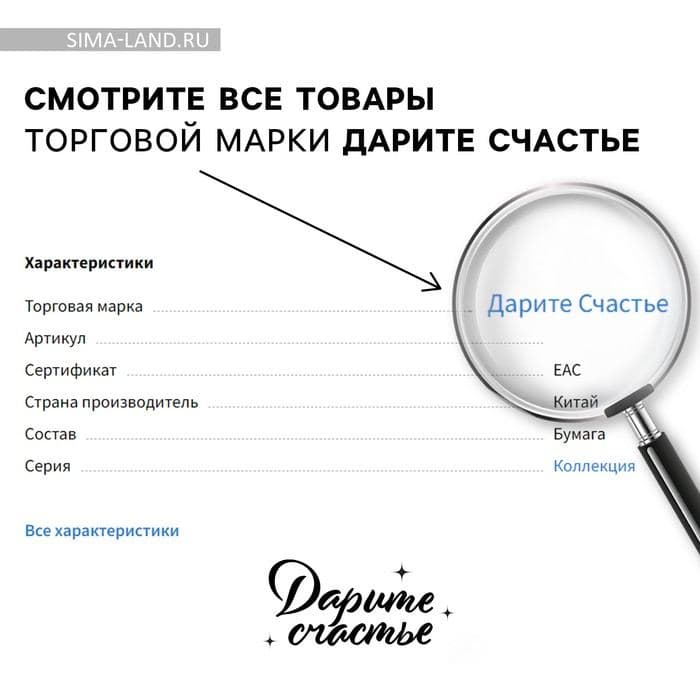 Упаковочная бумага на новый год «Щелкунчик», 70×100 см, глянцевая — фото 5