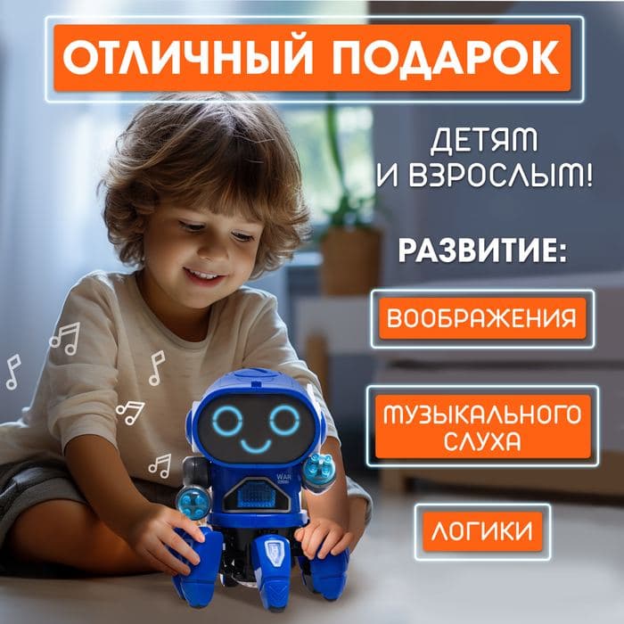 Робот музыкальный «Вилли», световые и звуковые эффекты, ходит, русская озвучка, цвет синий — фото 3