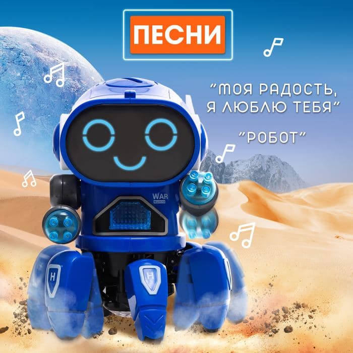 Робот музыкальный «Вилли», световые и звуковые эффекты, ходит, русская озвучка, цвет синий — фото 4