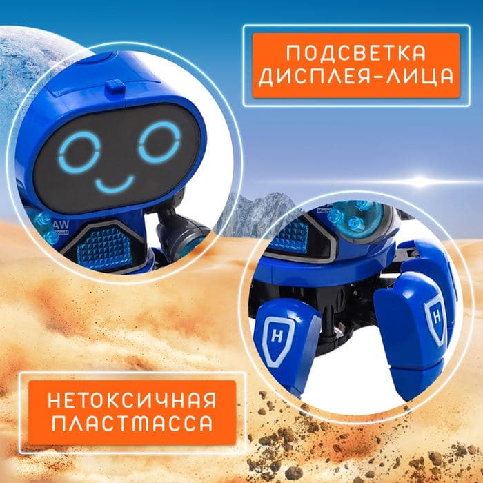 Робот музыкальный «Вилли», световые и звуковые эффекты, ходит, русская озвучка, цвет синий — фото 5
