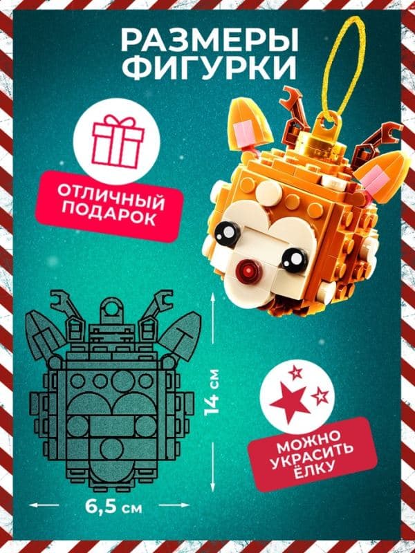 Конструктор новогодний «Игрушка на елку, Олененок круглый», 84 детали, 6+ — фото 3