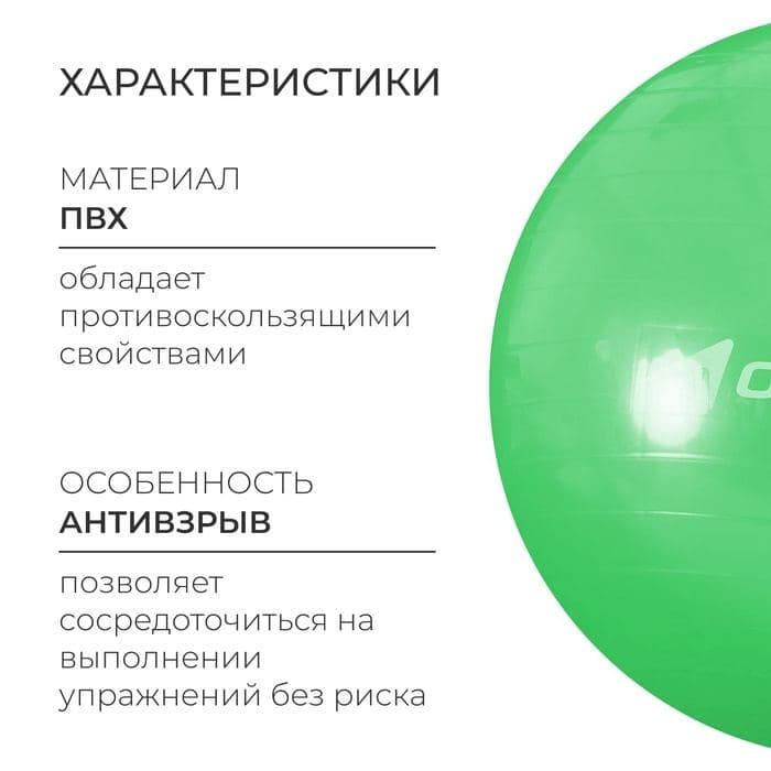 Фитбол ONLYTOP, d=55 см, 800 г, антивзрыв, цвет зелёный — фото 2
