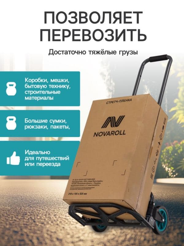 Тележка ручная хозяйственная, двухколёсная, нагрузка до 60 кг, складная, грузовая, Greengo — фото 4