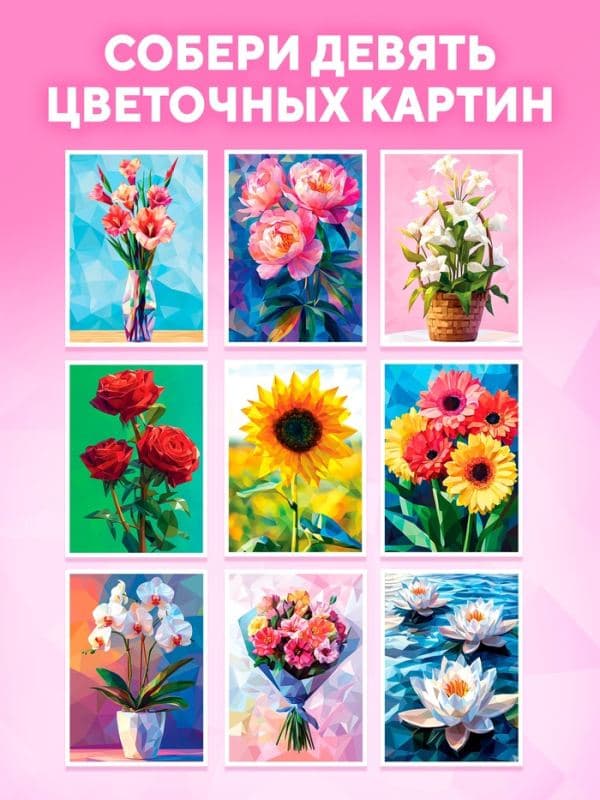 Книга «Рисуем наклейками по номерам. Магия цветов» — фото 2