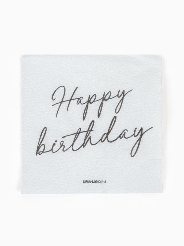 Салфетки бумажные однослойные «Happy birthday», 24×24 см, 50 шт. — фото 2