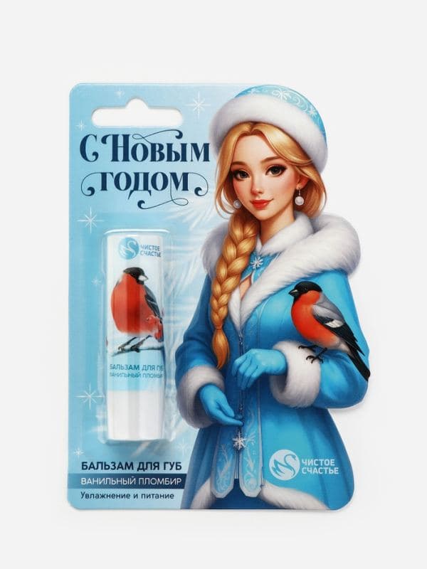 Бальзам для губ «Снегурочка», ванильный пломбир, 3.5 г, Чистое счастье — фото 2