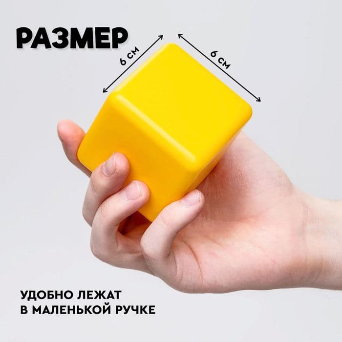 Кубики детские, пластиковые, цветные, 12 штук, 6×6 см — фото 2