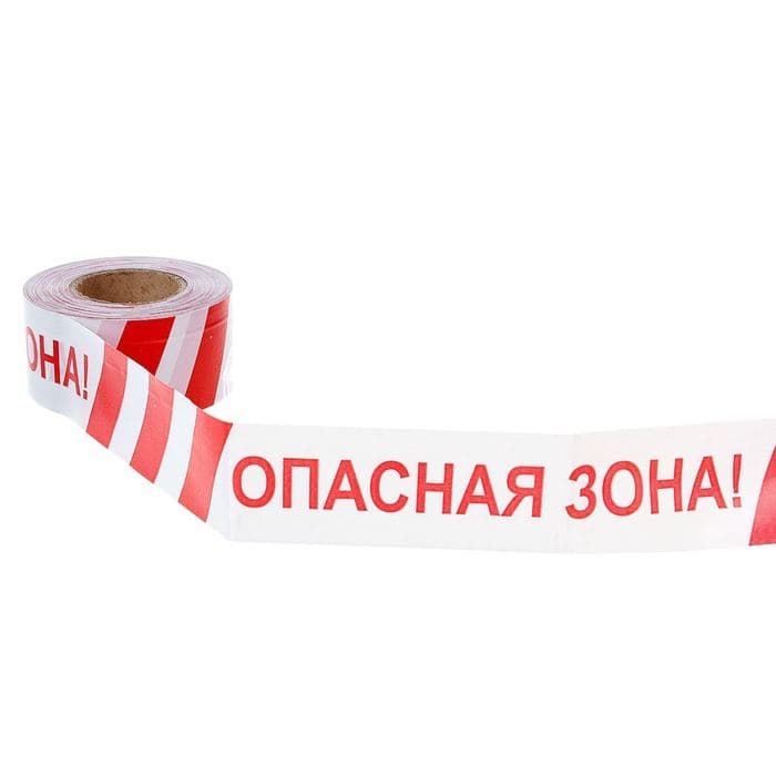 Лента сигнальная «Оградительная. Опасная зона», 250 м, ширина 7.5 см, толщина 50 мкм, белая, красная — фото 2