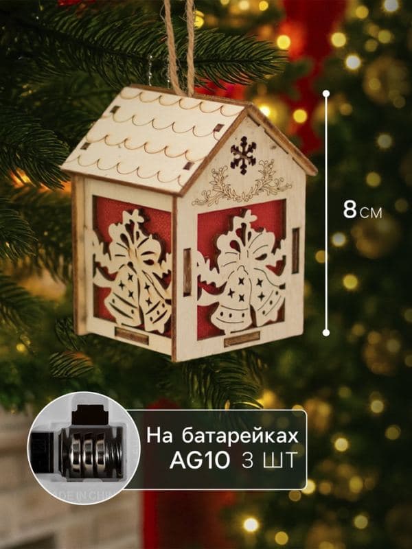 Ёлочная игрушка «Домик с колокольчиками» 8×5×6 см, подвеска, от батареек, свечение тёплое белое — фото 2