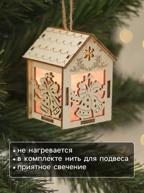 Ёлочная игрушка «Домик с колокольчиками» 8×5×6 см, подвеска, от батареек, свечение тёплое белое — фото 3