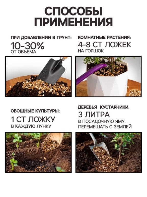 Вермикулит «Рецепты Дедушки Никиты» для растений, добавка в грунт, фр 3-5, 20 л. — фото 5