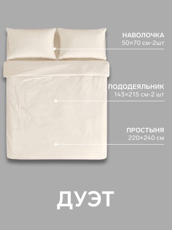 Постельное бельё «Этель. Жемчужная пыль», бязь — фото 2