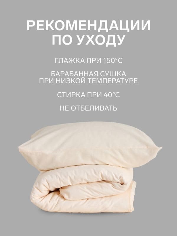 Постельное бельё «Этель. Жемчужная пыль», бязь — фото 3