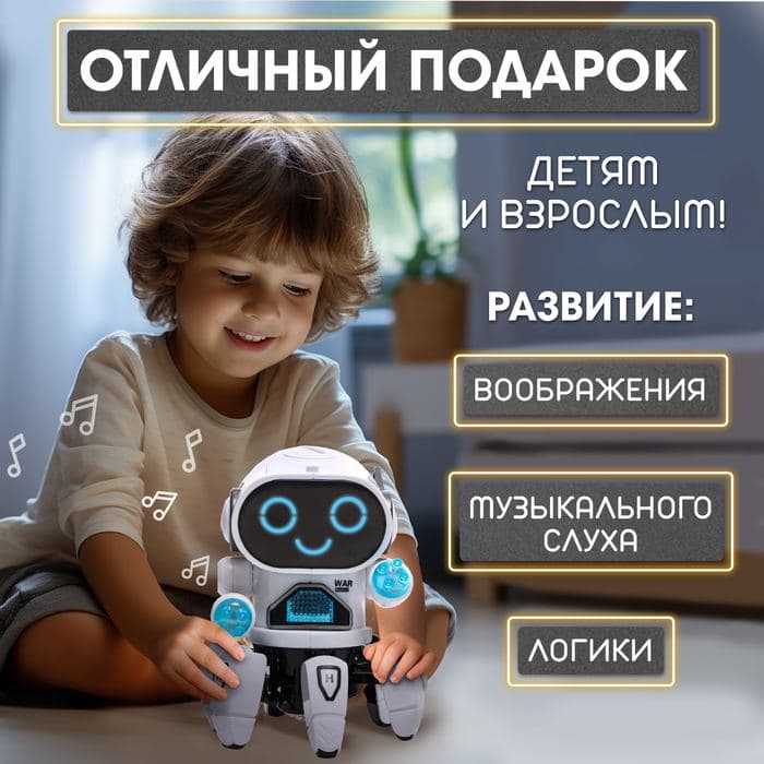 Робот музыкальный «Вилли», световые и звуковые эффекты, ходит, русская озвучка, цвет белый — фото 3