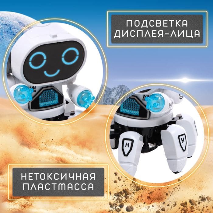 Робот музыкальный «Вилли», световые и звуковые эффекты, ходит, русская озвучка, цвет белый — фото 5