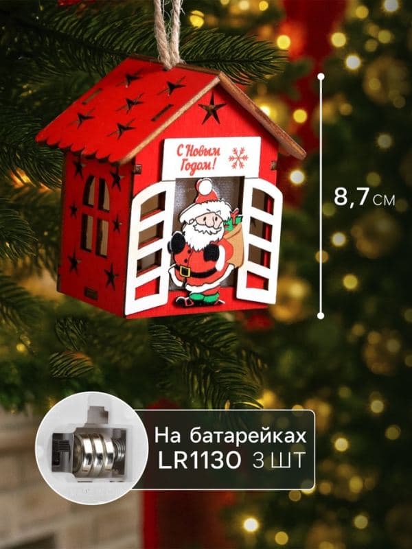 Ёлочная игрушка «Дом с Дедом Морозом» 8.7×4.6 см, подвеска, от батареек, свечение тёплое белое — фото 2