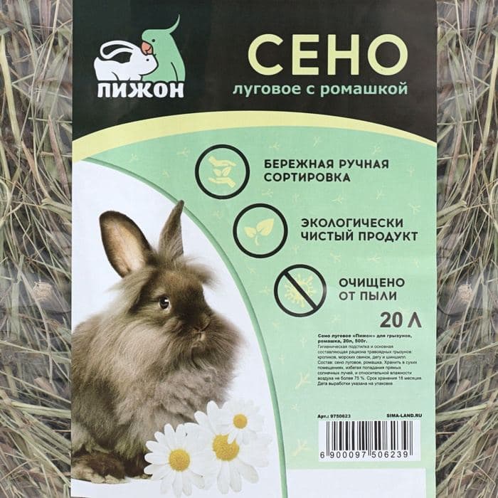 Сено луговое «Пижон» лепестки ромашки, для грызунов, 20 л, 500 г — фото 4