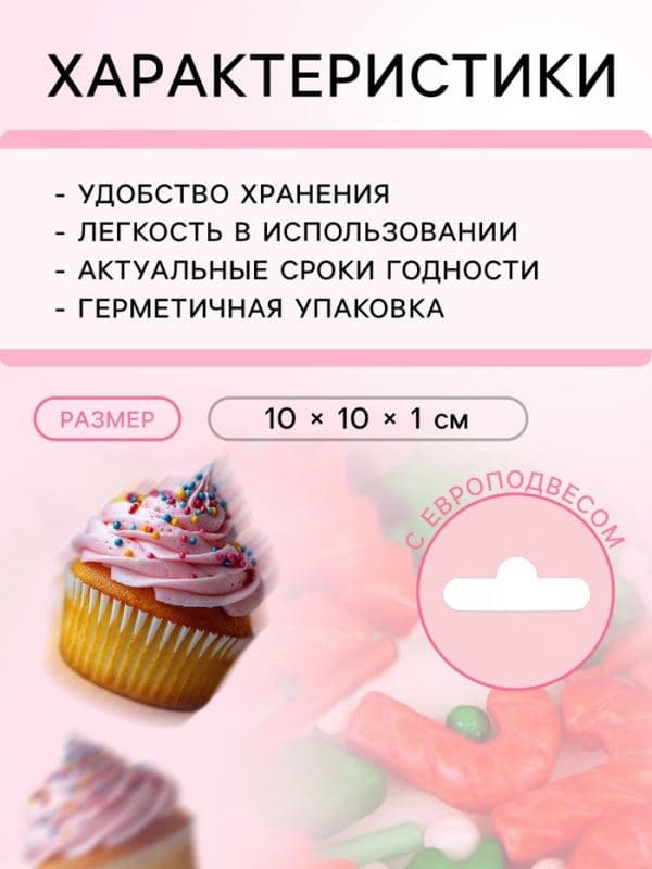 Кондитерская посыпка "Новогодний микс №1", 20 г — фото 3