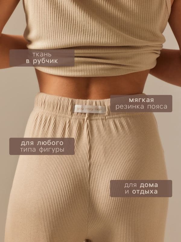 Брюки домашние женские SL HOME Soft Home, бежевые — фото 2