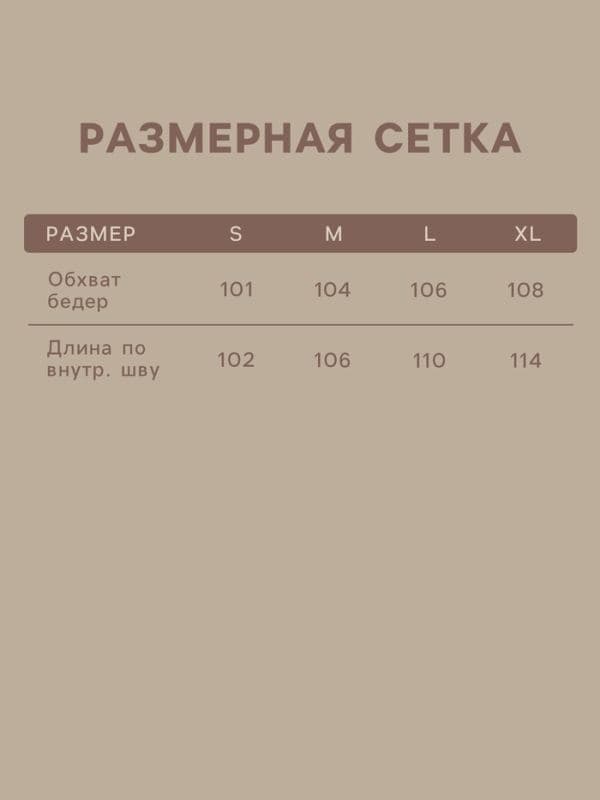 Брюки домашние женские SL HOME Soft Home, бежевые — фото 3