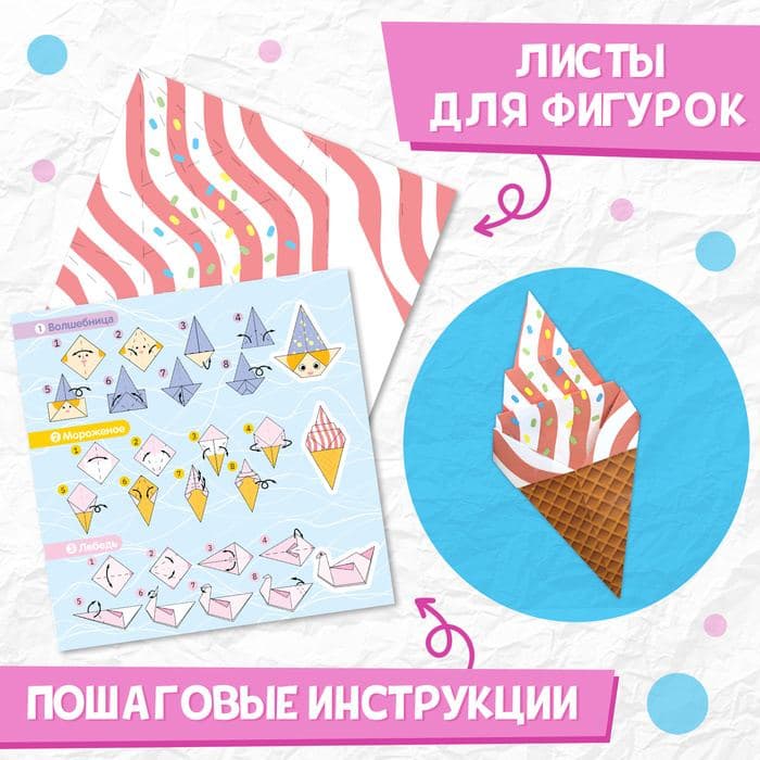 Книга-оригами «Для девочек», 28 стр., 10 фигурок — фото 3