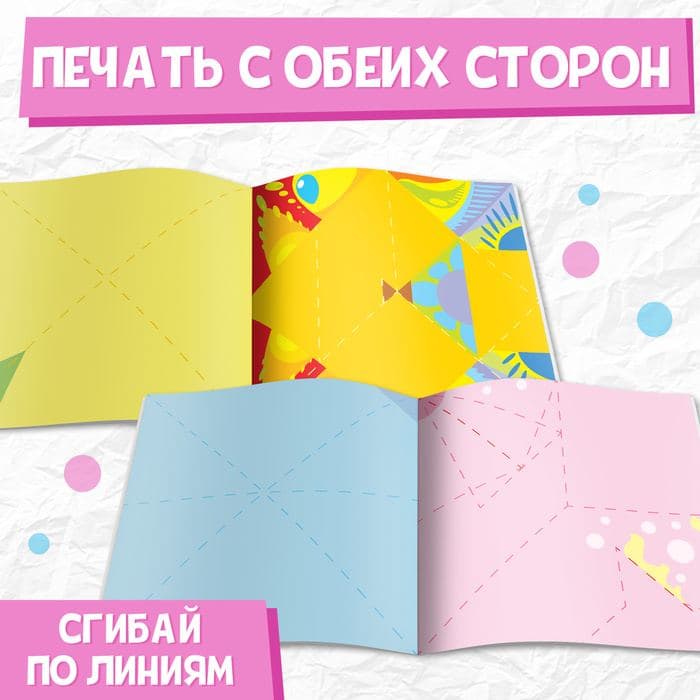 Книга-оригами «Для девочек», 28 стр., 10 фигурок — фото 4