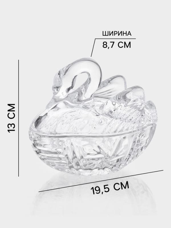 Икорница «Лебедь», 200 мл, 13.5×8.7×13 см, стекло, прозрачная — фото 2