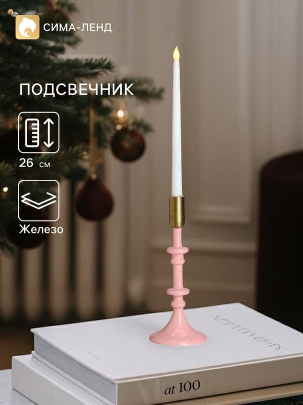 Подсвечник на 1 свечу «Зефир», 10×10×26 см — фото 1
