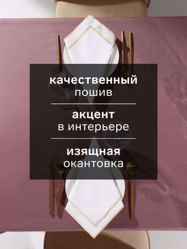 Салфетки сервировочные на стол с золотым люрексом «Этель», набор 2 шт., 50×50 см, белые — фото 2