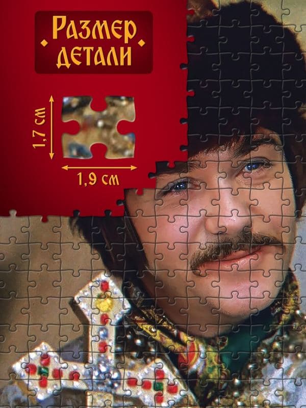 Пазл «Иван Васильевич меняет профессию», 500 деталей — фото 3