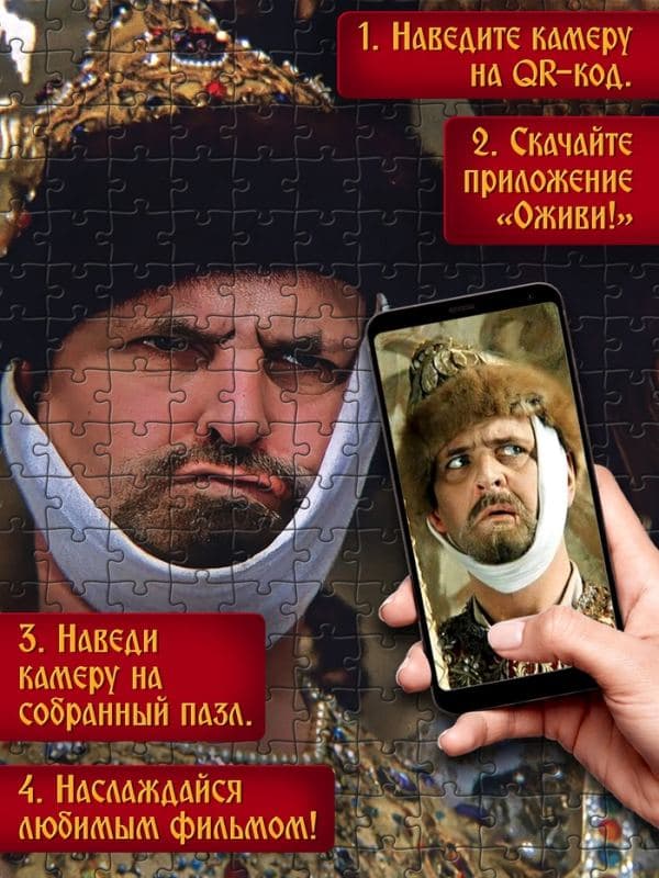 Пазл «Иван Васильевич меняет профессию», 500 деталей — фото 5