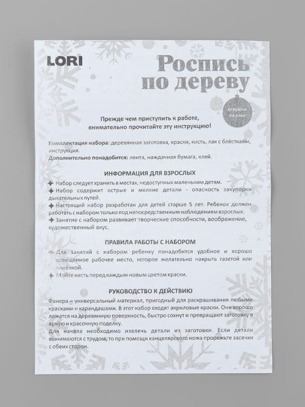 Роспись по дереву, елочная игрушка «Новогоднее настроение» — фото 5
