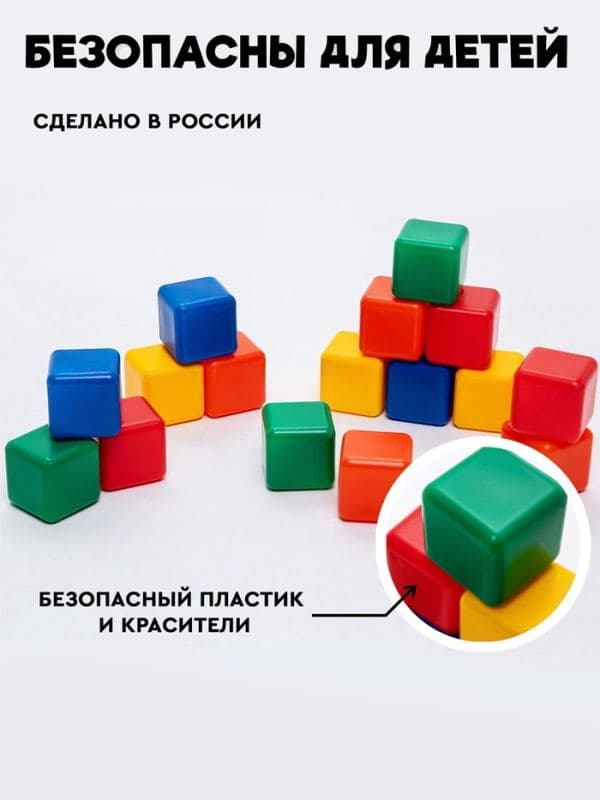 Кубики детские, пластиковые, цветные, 9 штук, 4×4 см — фото 4