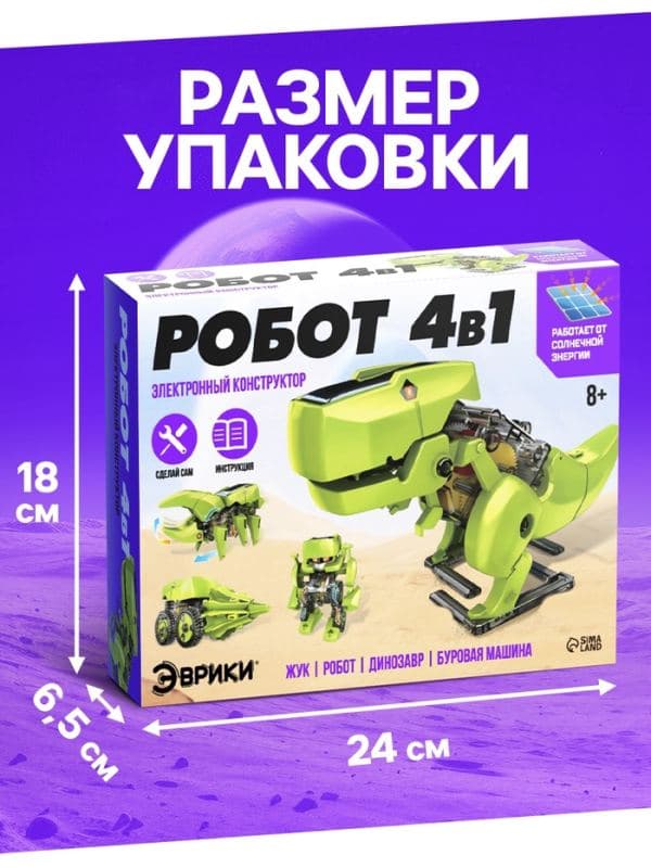 Электронный конструктор Эврики, 4 вида: робот, жук, динозавр, буровая машина, на солнечной батарее — фото 2