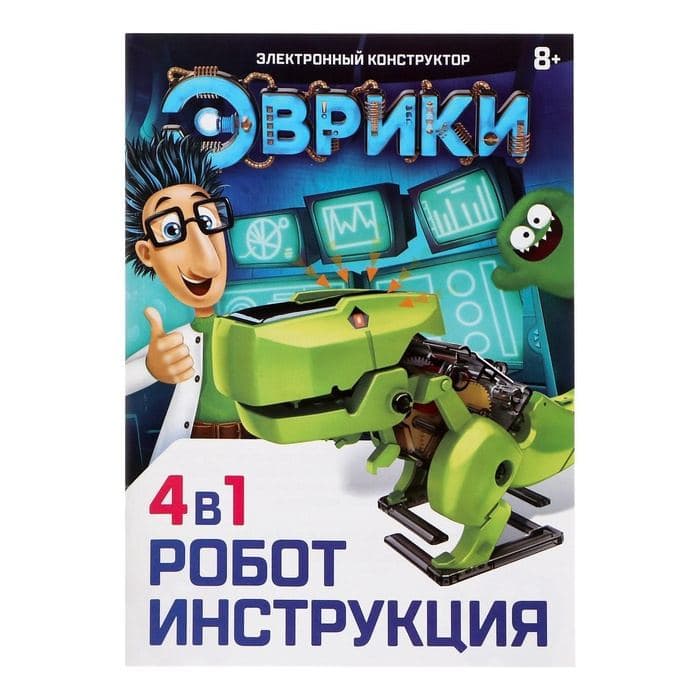 Электронный конструктор Эврики, 4 вида: робот, жук, динозавр, буровая машина, на солнечной батарее — фото 5