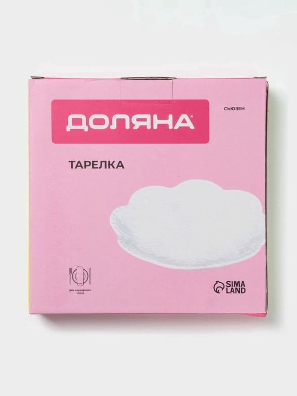 Тарелка обеденная Доляна «Сьюзен», d=20.5 см, фарфор, белая — фото 4