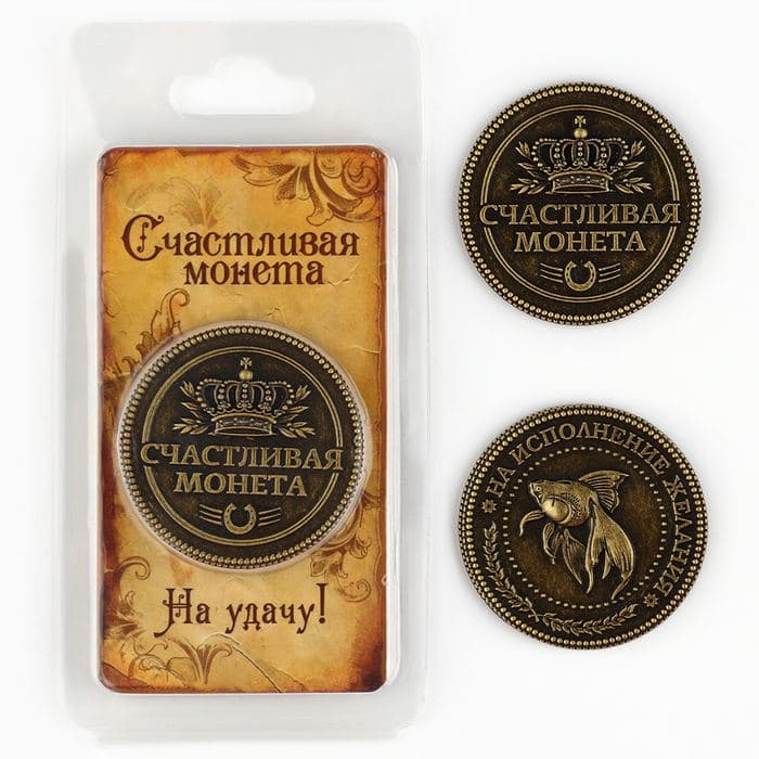 Монета сувенир «Золотая рыбка» — фото 2