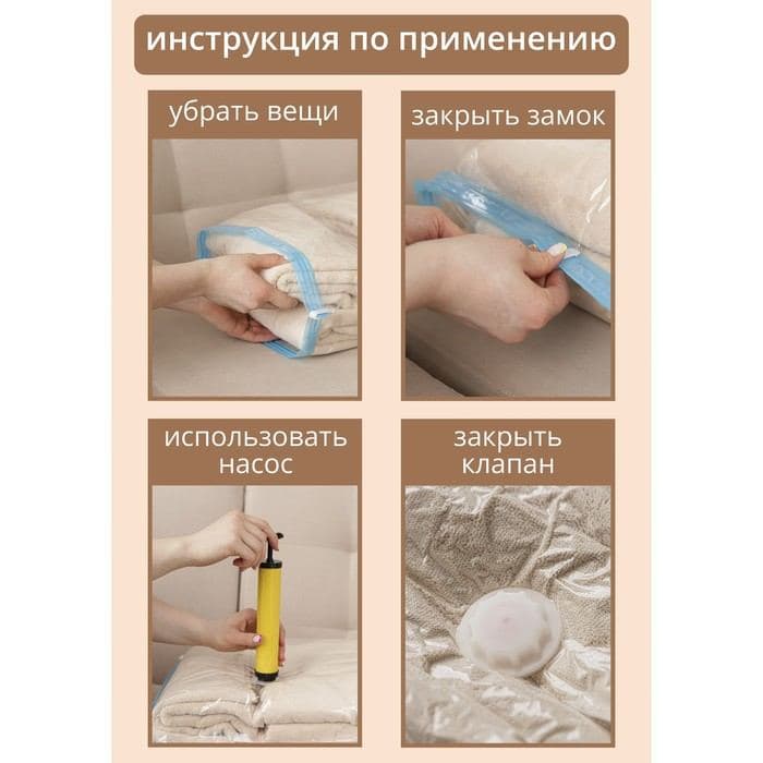 Вакуумный пакет для хранения вещей Доляна, 80×130 см, прозрачный — фото 4