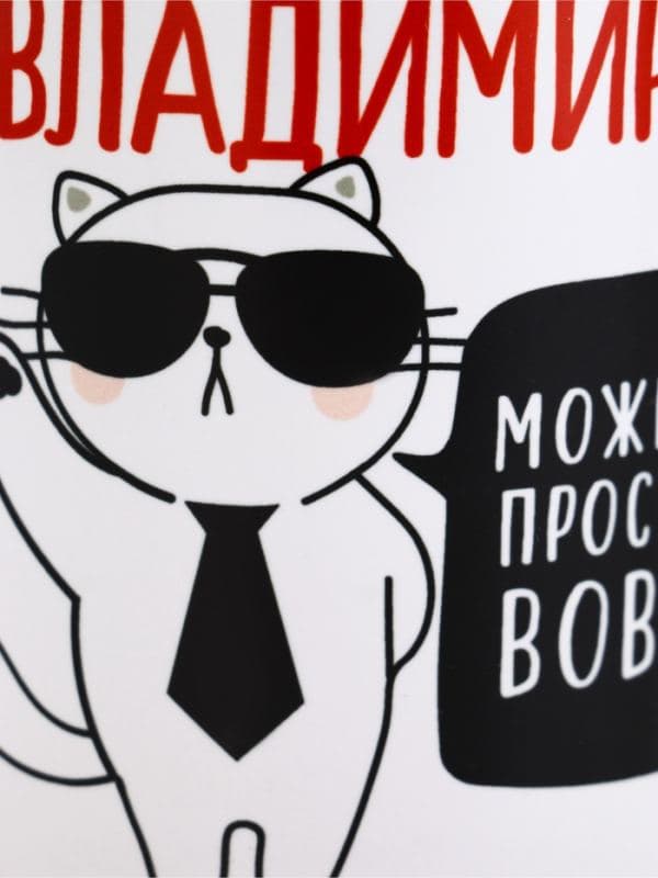 Кружка чайная именная «Владимир», 320 мл — фото 3