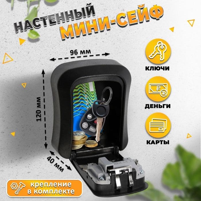 Сейф-ключница кодовая ТУНДРА LIGHT, черный — фото 3